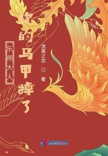 妖界律师