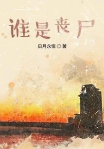 时空殖民者