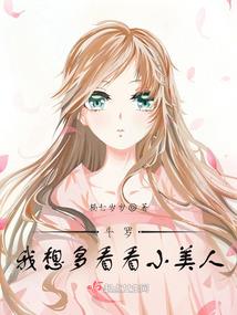 一人一狗修仙录