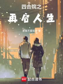 奇缘仙踪