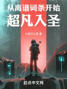 爱上历史名人