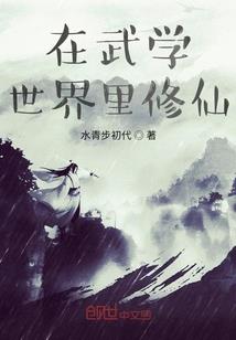 霍去病：重生明末