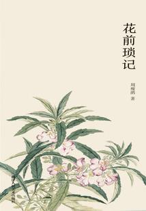 他的名声