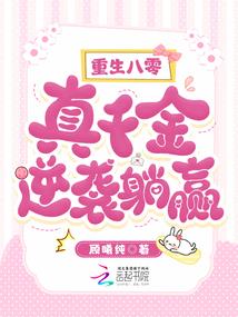 私囚