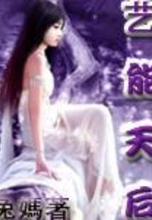 大校奴(合作)
