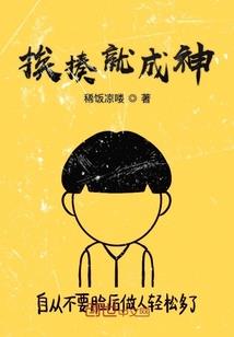 妖孽无上魔帝
