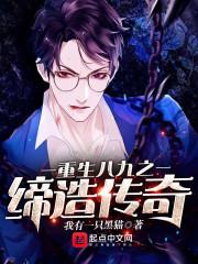 重生后我成了大佬的白月光