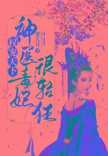零族之时间瞳