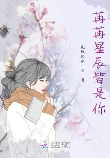 六花四年三思