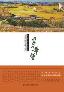 白如生传