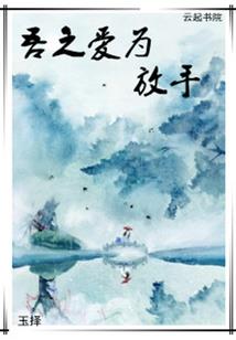青春的悲乐颂