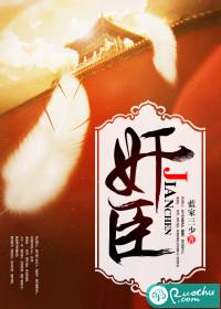 紫菀国的女人