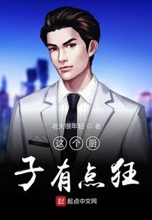 胖子的世界追女之旅