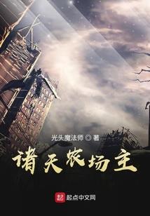 异界之系统猎杀者