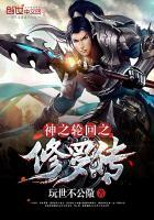 冰主魂归，天道巨变