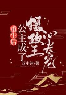在婆家的日子