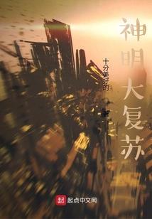 仙气凶猛