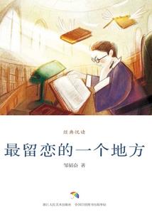 狩藏