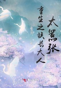 异界之极品契约师