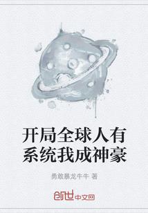 恶魔初拥