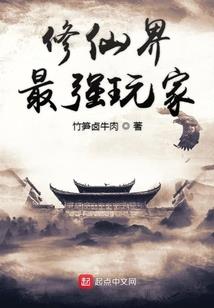 不休仙