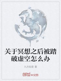 网游之寻仙问道传奇
