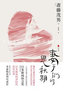 修炼成佛