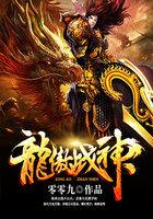 大唐瑰世传