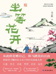 步步惊心续自桐华版