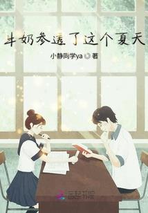 我和浩二的故事