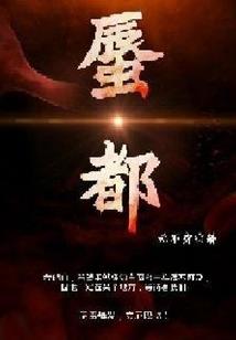 武之钥