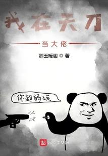 混制者