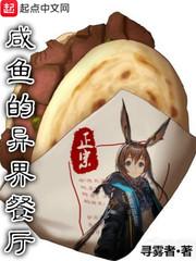 异界之游行