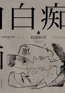 星神传说之残血令