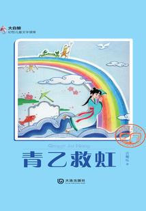 穿越之北冥王的小新娘