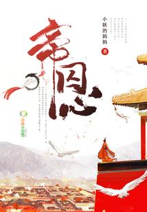 口袋之恶毒