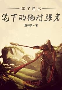 修仙界影帝
