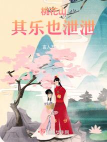 我在大唐有个家