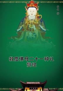 午夜凶谈之红绸女