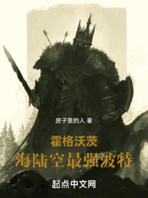 从九岁开始谋划称帝
