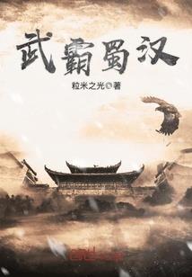 庶母难当