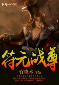 日月幻神传