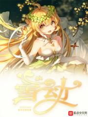 重生天下：盛宠花魁皇后