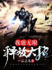 重生之女王云澜