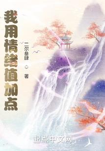 次元技能闯异界