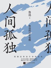 雁落难归
