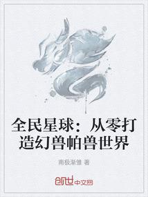 帅气又强大的男主竟是死宅