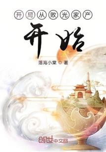 花谢离恨天