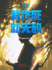 至尊魔神废材逆天