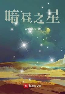 灭魔者传